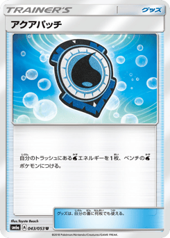 Aqua Patch — Dragon Storm