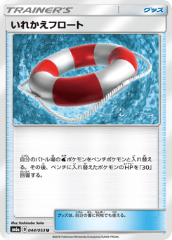 Switch Raft — Dragon Storm