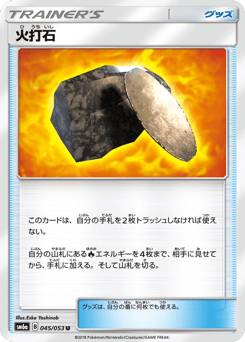 Fiery Flint — Dragon Storm