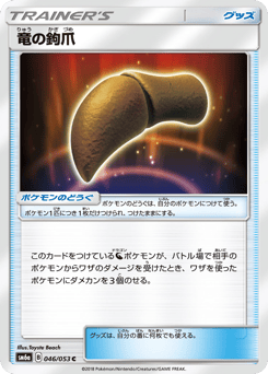 Dragon Talon — Dragon Storm