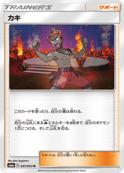 Kiawe — Dragon Storm