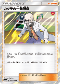 Blaine's Last Stand SM6A 048