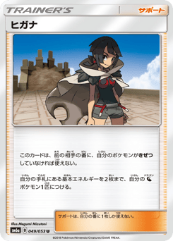 Zinnia — Dragon Storm