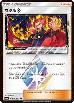 Lance ◇ — Dragon Storm