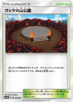 Wela Volcano Park — Dragon Storm