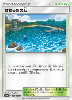 Brooklet Hill — Dragon Storm
