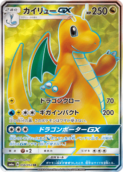 Dragonite-GX SM6A 056
