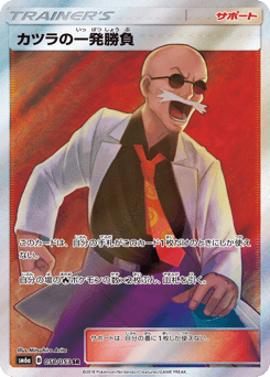 Blaine's Last Stand SM6A 058
