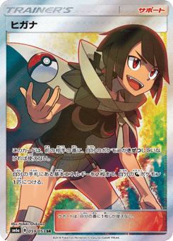 Zinnia — Dragon Storm