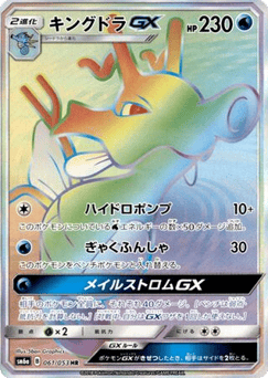 Kingdra-GX SM6A 061