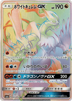 White Kyurem-GX SM6A 063