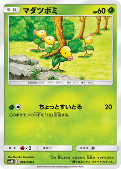 Bellsprout #001 — Champion Road