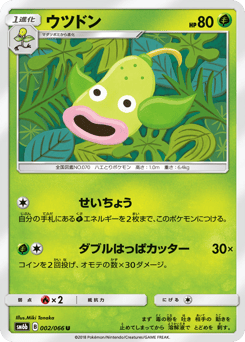 Weepinbell #002 — Champion Road
