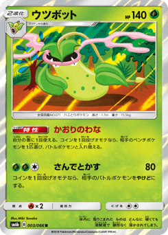 Victreebel #003 — Champion Road