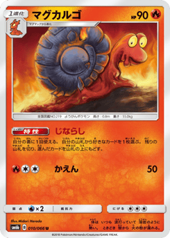 Magcargo #010 — Champion Road