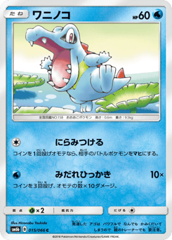 Totodile SM6B 015