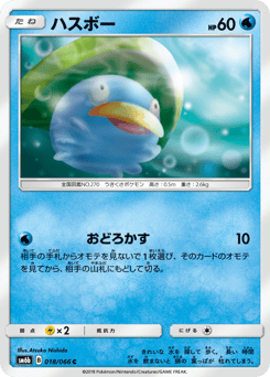 Lotad — Champion Road