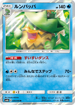 Ludicolo — Champion Road