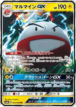 Electrode-GX — Champion Road