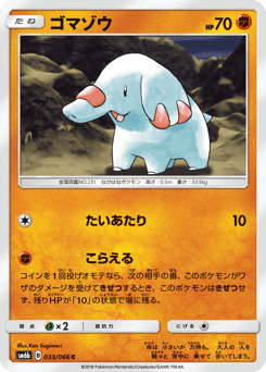 Phanpy — Champion Road
