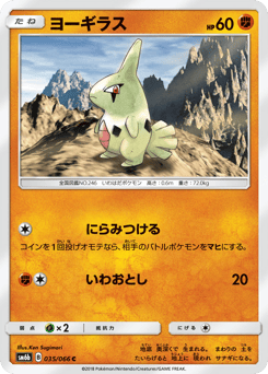 Larvitar SM6B 035