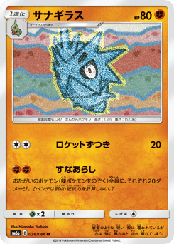 Pupitar — Champion Road
