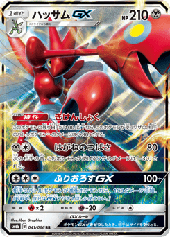 Scizor-GX — Champion Road