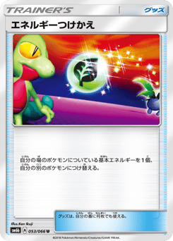 Energy Switch — Champion Road
