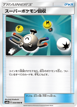 Super Scoop Up — Champion Road