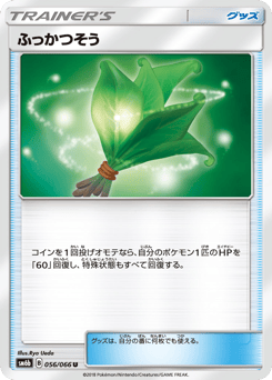 Life Herb — Champion Road