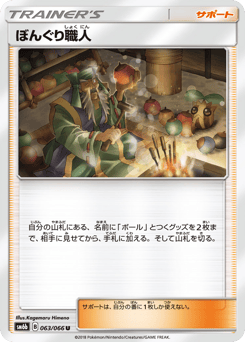 Apricorn Maker — Champion Road