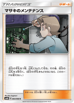Bill's Maintenance — Champion Road