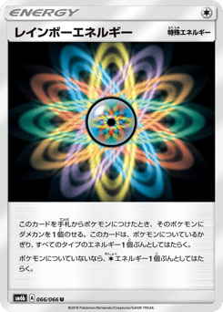 Rainbow Energy SM6B 066