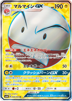 Electrode-GX — Champion Road