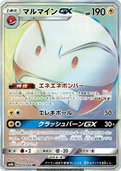 Electrode-GX — Champion Road