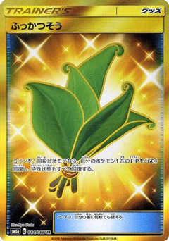 Life Herb — Champion Road
