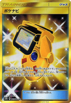 PokéNav — Champion Road
