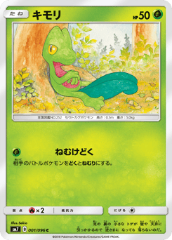 Treecko #001 — Sky-Splitting Charisma