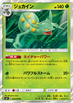 Sceptile #004 — Sky-Splitting Charisma