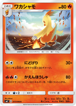 Combusken SM7 017