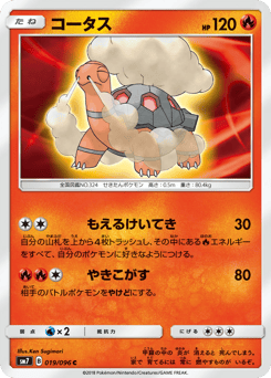 Torkoal — Sky-Splitting Charisma