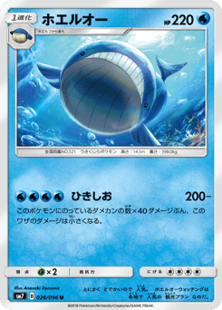 Wailord — Sky-Splitting Charisma