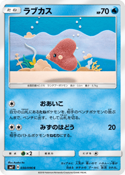 Luvdisc — Sky-Splitting Charisma