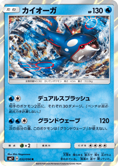 Kyogre — Sky-Splitting Charisma