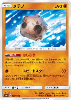 Minior — Sky-Splitting Charisma