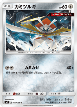 Kartana SM7 059