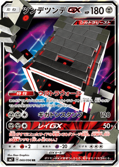 Stakataka-GX SM7 060
