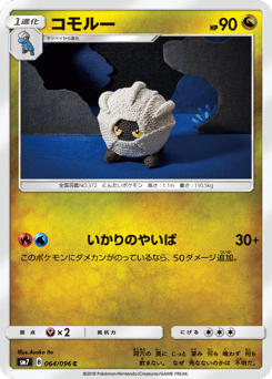 Shelgon SM7 064