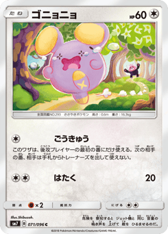 Whismur — Sky-Splitting Charisma