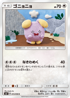 Whismur SM7 072
